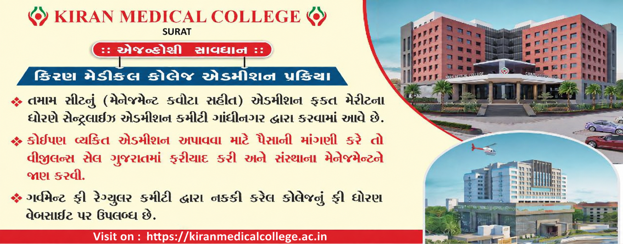 https://kiranmedicalcollege.ac.in/storage/app/public/uploads/slider_images/178945183895.png;